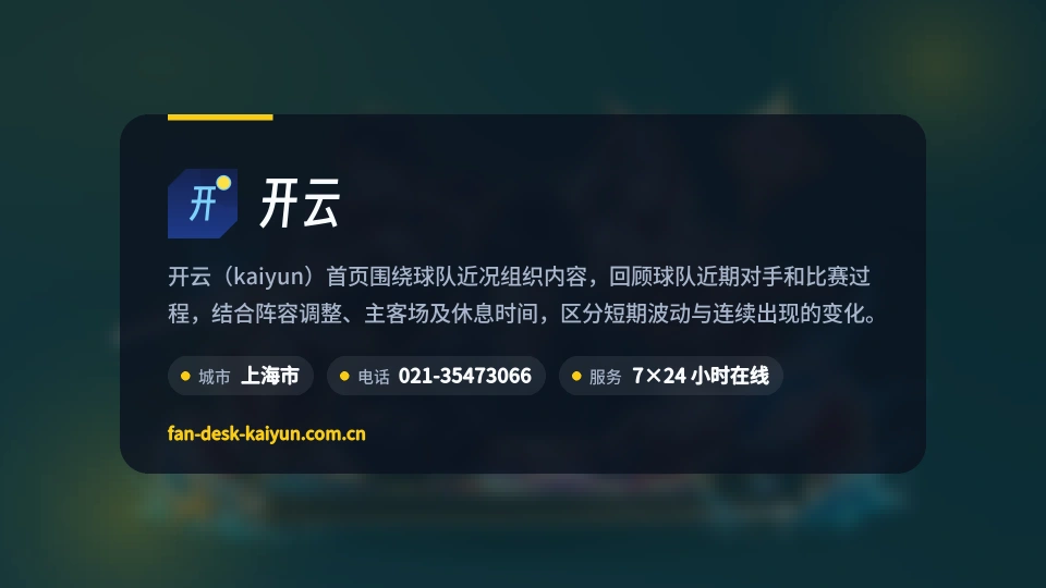 探索开云